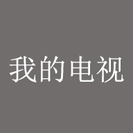 免费直播软件哪个最好用APP应用
